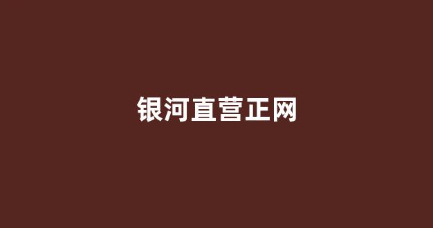 十大菠菜担保网