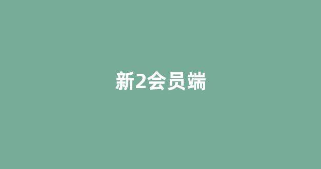 葡京注册平台