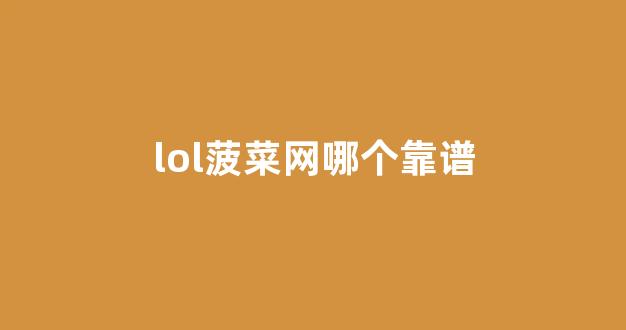 菠菜发布网论坛
