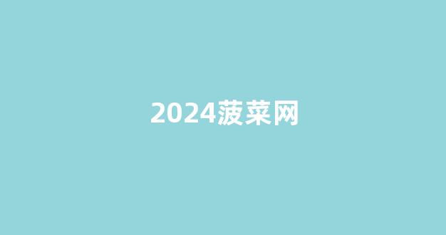 网上菠菜开户