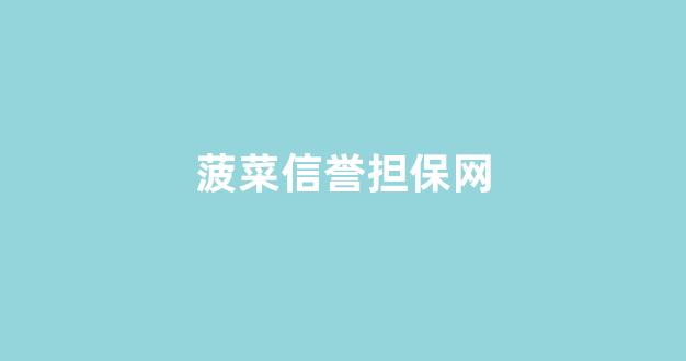 菠菜网投