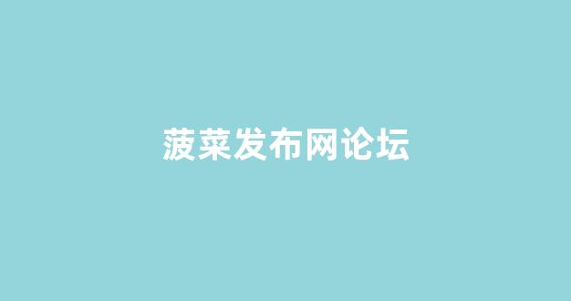 世界菠菜公司排行榜
