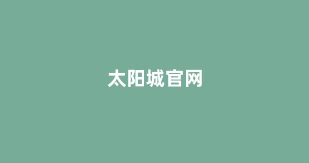 菠菜白菜最新论坛_菠菜送白菜网址大全
